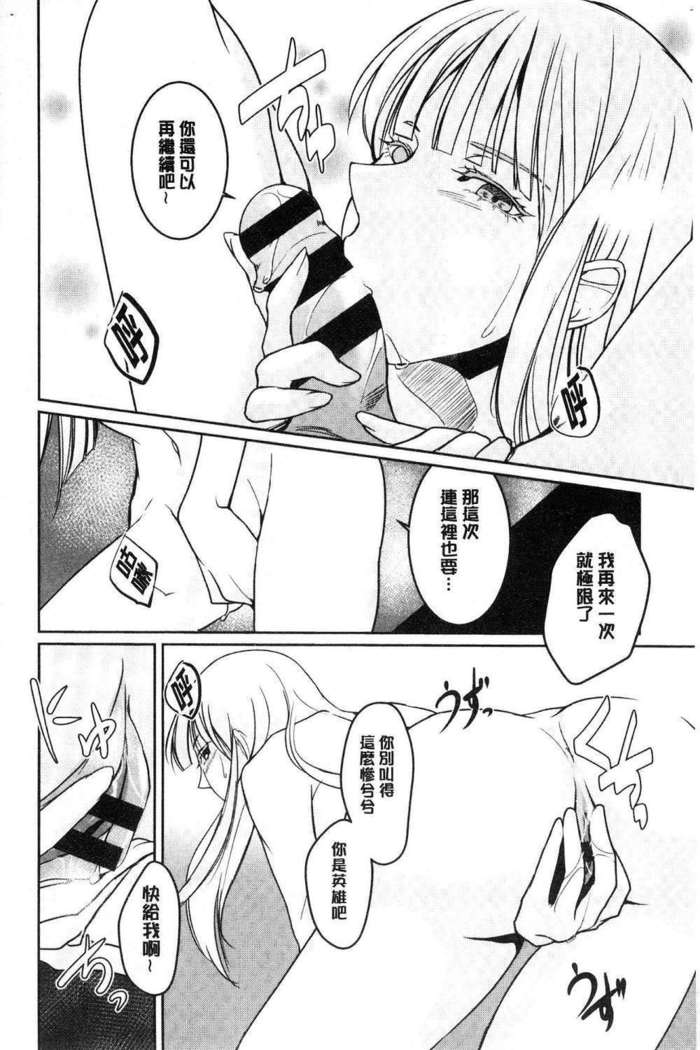 hirasaka lament