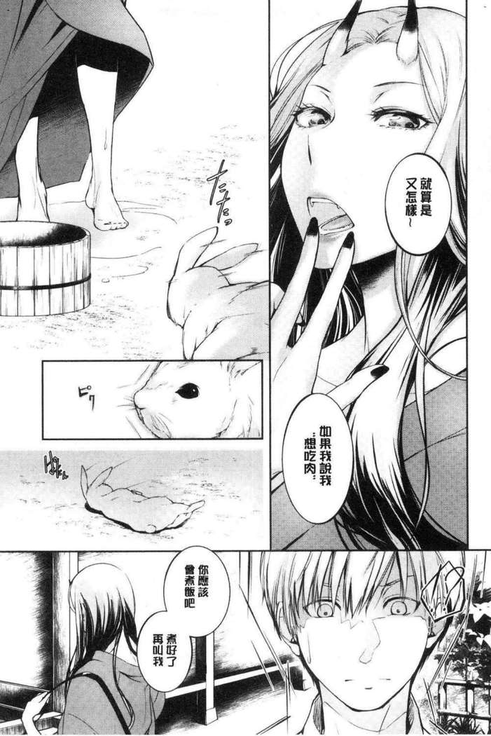 hirasaka lament