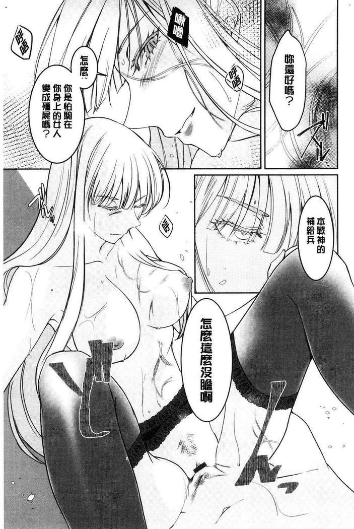 hirasaka lament