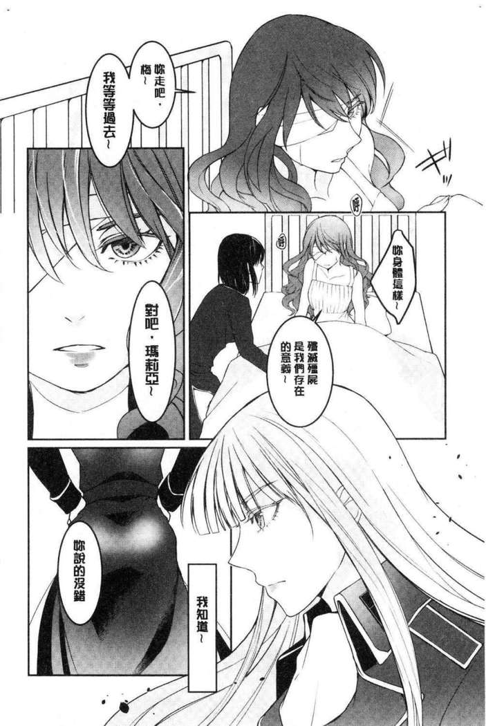hirasaka lament