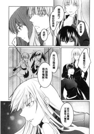 hirasaka lament Page #209