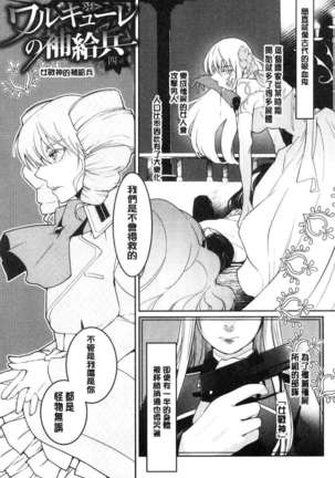 hirasaka lament Page #183