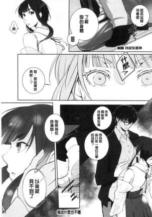 hirasaka lament Page #17