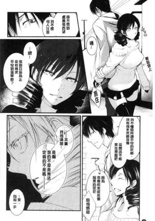 hirasaka lament Page #100