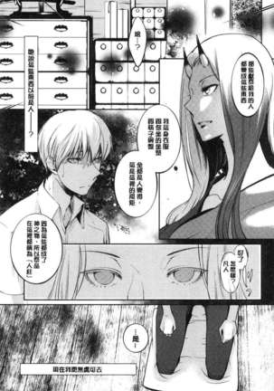 hirasaka lament Page #55