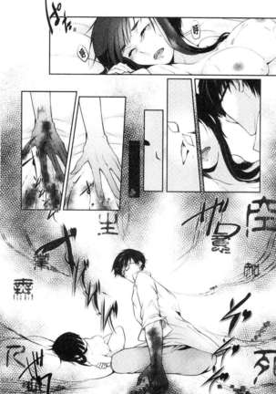 hirasaka lament Page #27