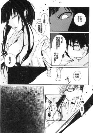 hirasaka lament Page #29