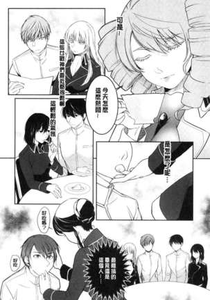 hirasaka lament Page #184