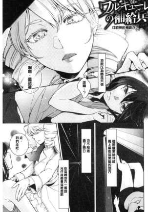 hirasaka lament Page #167