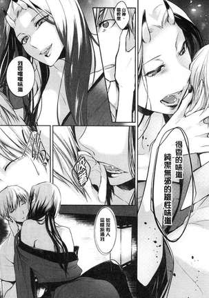 hirasaka lament Page #58
