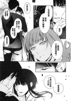 hirasaka lament Page #18