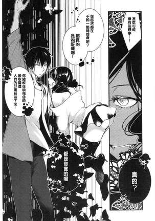 hirasaka lament Page #105