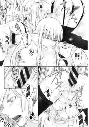 hirasaka lament Page #138
