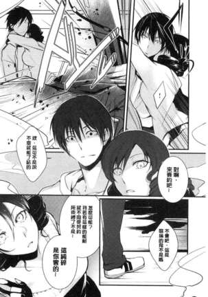 hirasaka lament Page #102