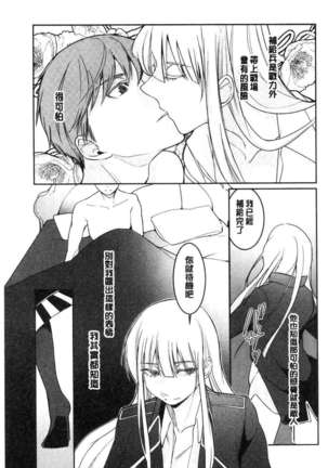 hirasaka lament Page #199