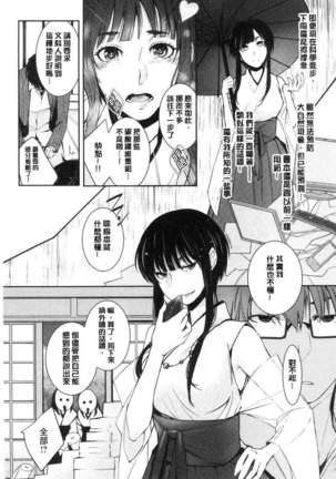 hirasaka lament Page #13