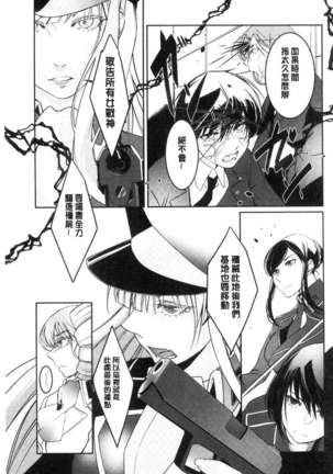 hirasaka lament Page #201