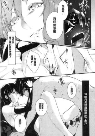 hirasaka lament Page #113