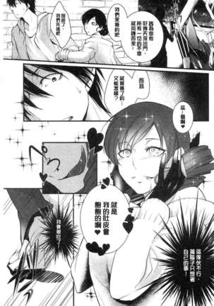 hirasaka lament Page #103