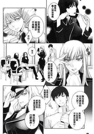 hirasaka lament Page #164