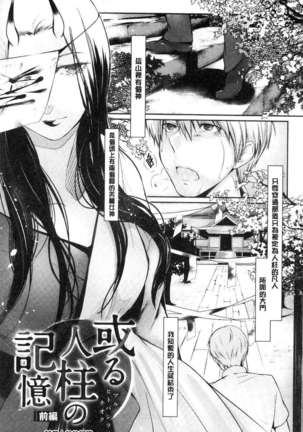 hirasaka lament Page #51