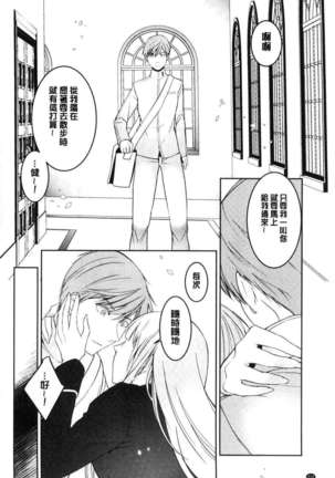 hirasaka lament Page #212