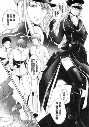 hirasaka lament Page #122