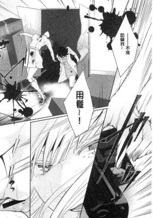 hirasaka lament Page #142