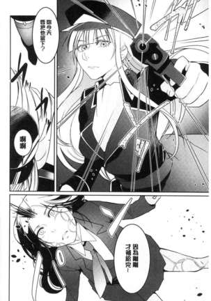 hirasaka lament Page #200
