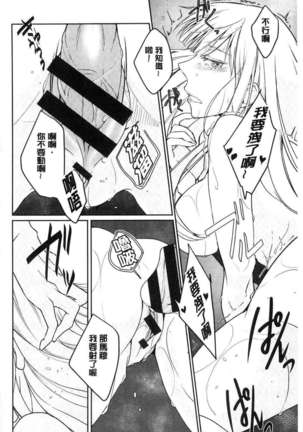 hirasaka lament Page #196