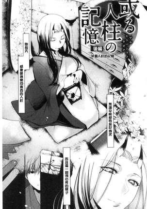 hirasaka lament Page #73