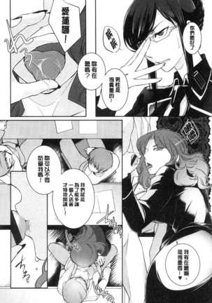 hirasaka lament Page #152