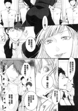 hirasaka lament Page #121