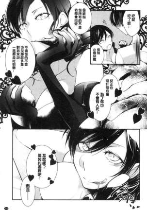 hirasaka lament Page #117