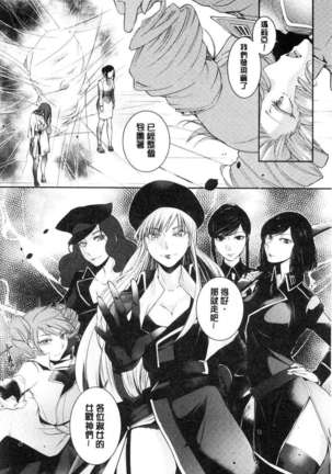 hirasaka lament Page #146