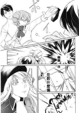 hirasaka lament Page #205