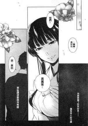 hirasaka lament Page #14