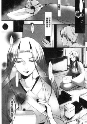 hirasaka lament Page #71