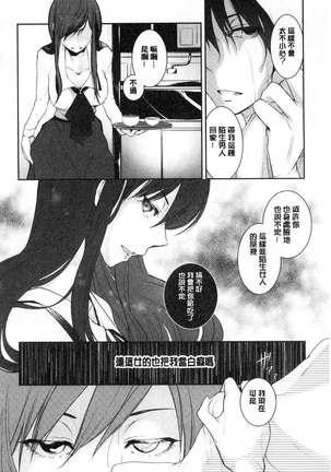 hirasaka lament Page #34
