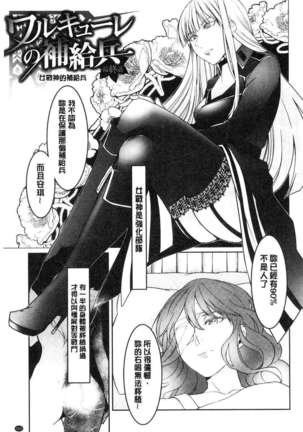 hirasaka lament Page #207
