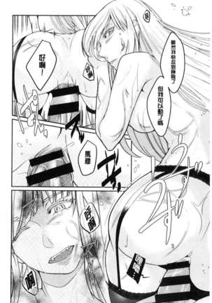 hirasaka lament Page #224