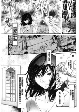 hirasaka lament Page #169