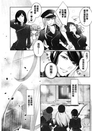 hirasaka lament Page #165