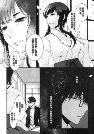 hirasaka lament Page #15