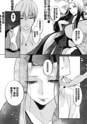 hirasaka lament Page #56