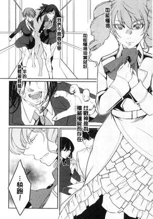 hirasaka lament Page #204