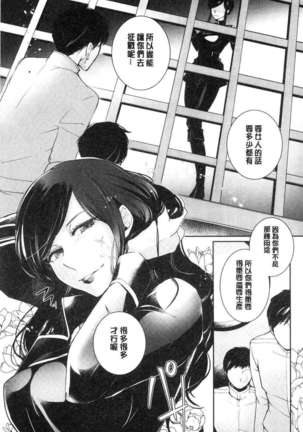 hirasaka lament Page #155