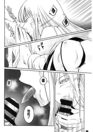 hirasaka lament Page #220