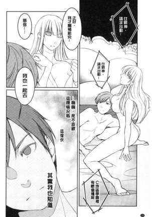 hirasaka lament Page #198