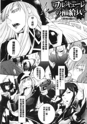 hirasaka lament Page #149